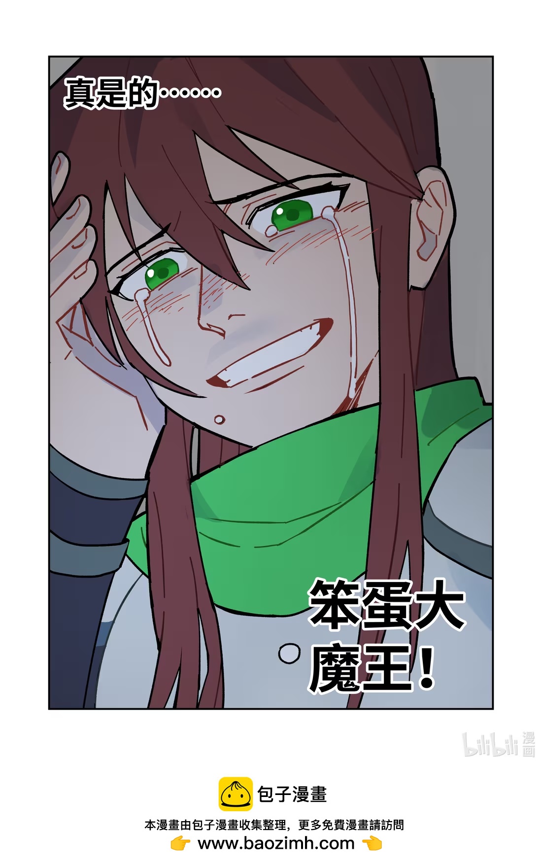 正篇39 笨蛋大魔王！-第51话