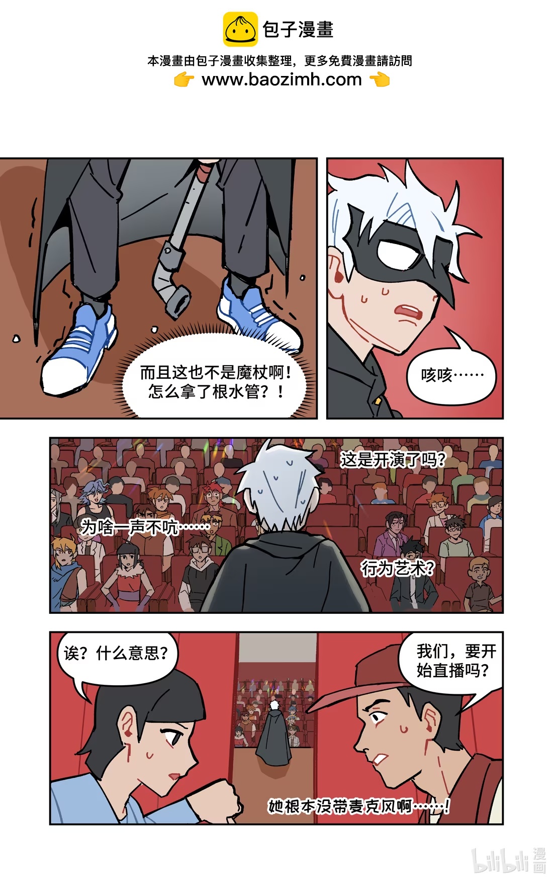 正篇39 笨蛋大魔王！-第51话