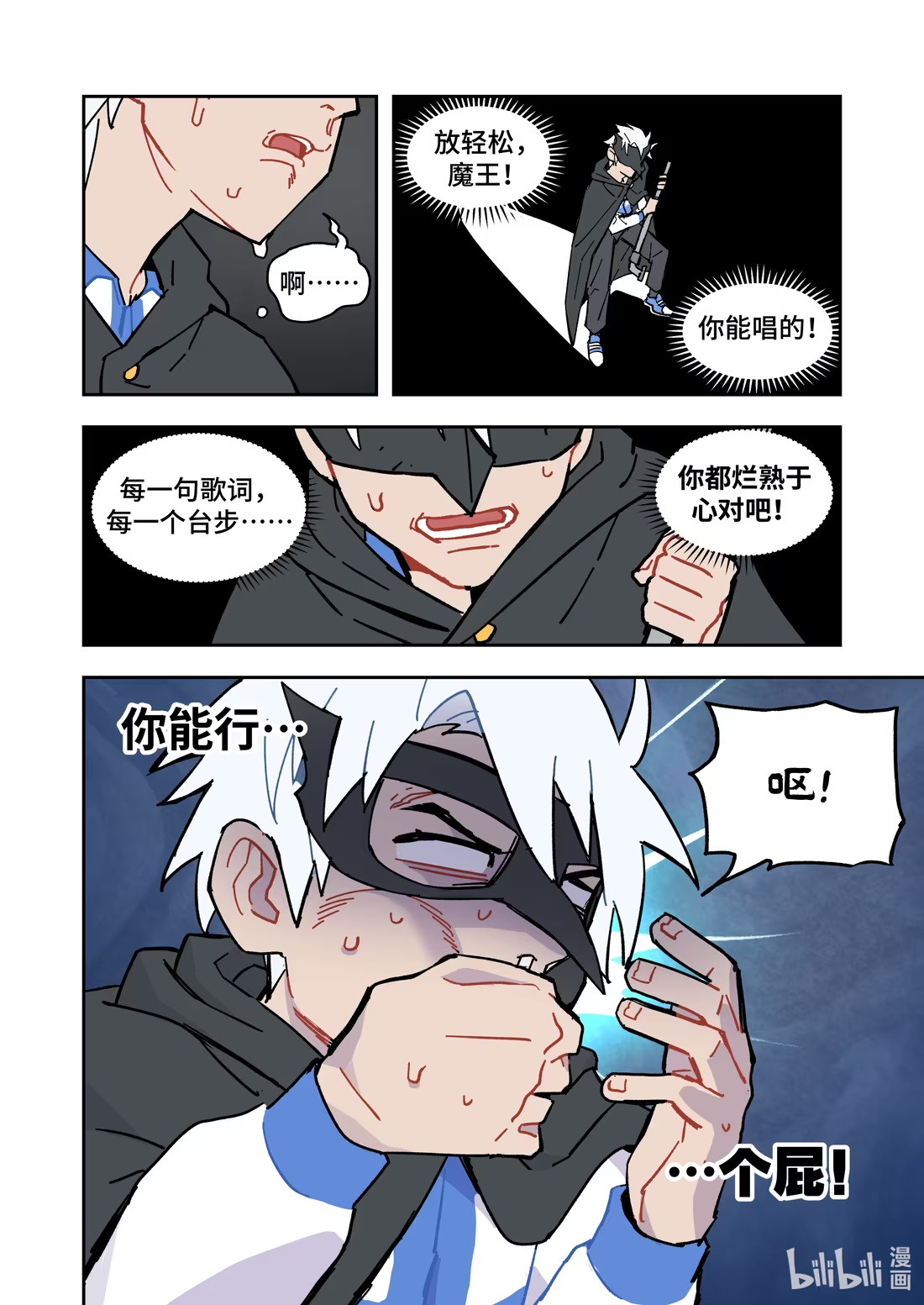 正篇39 笨蛋大魔王！-第51话