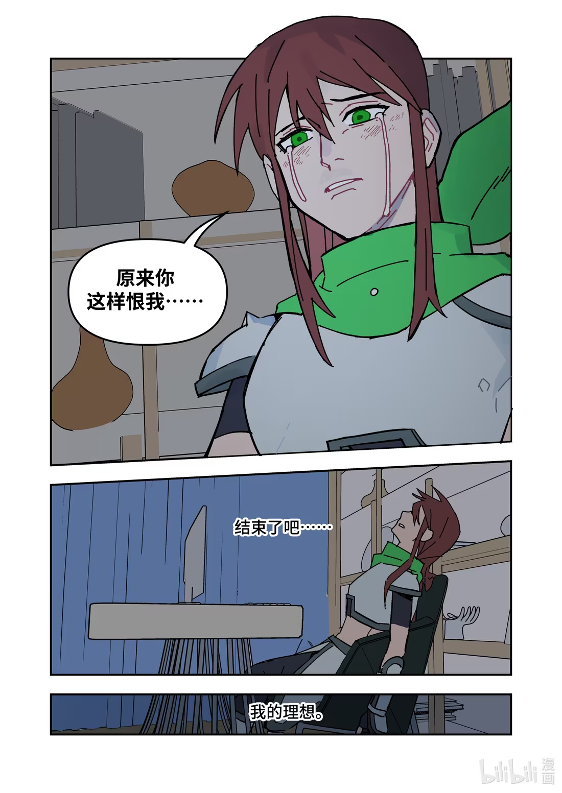 正篇39 笨蛋大魔王！-第51话