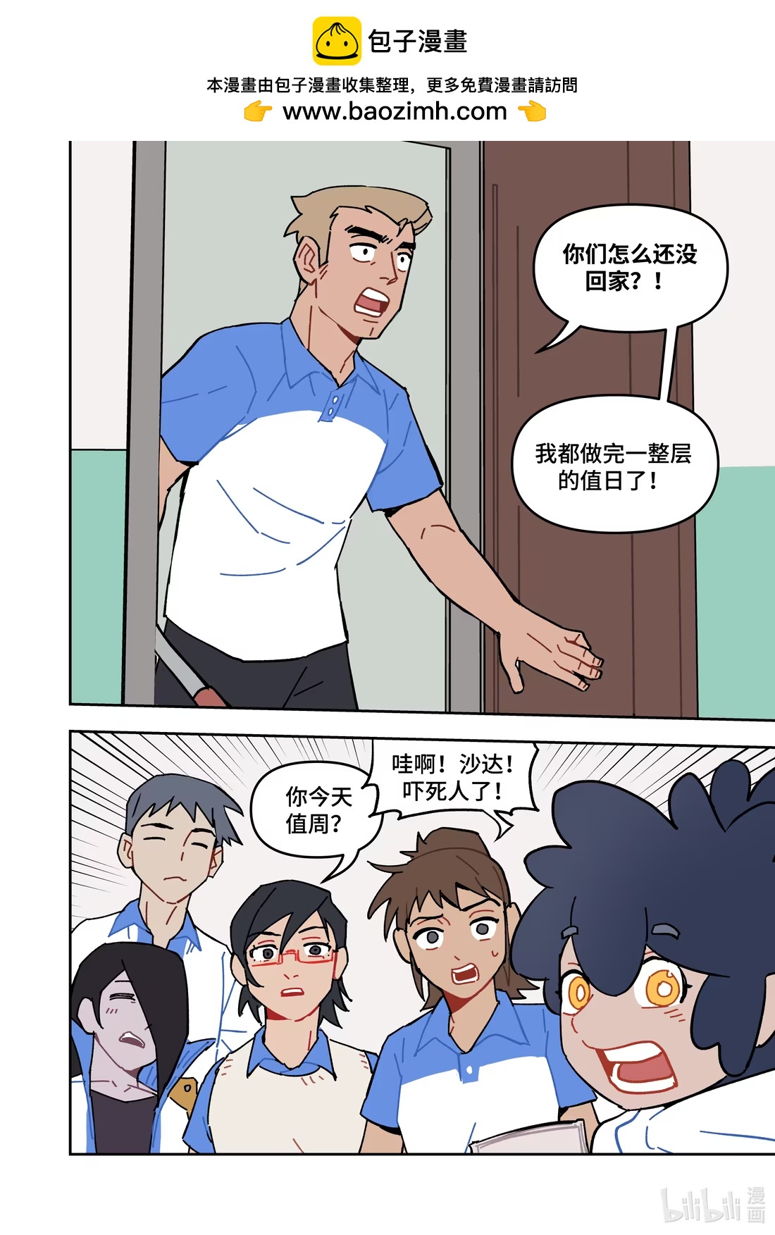 正篇40 魔王和魔王-第53话