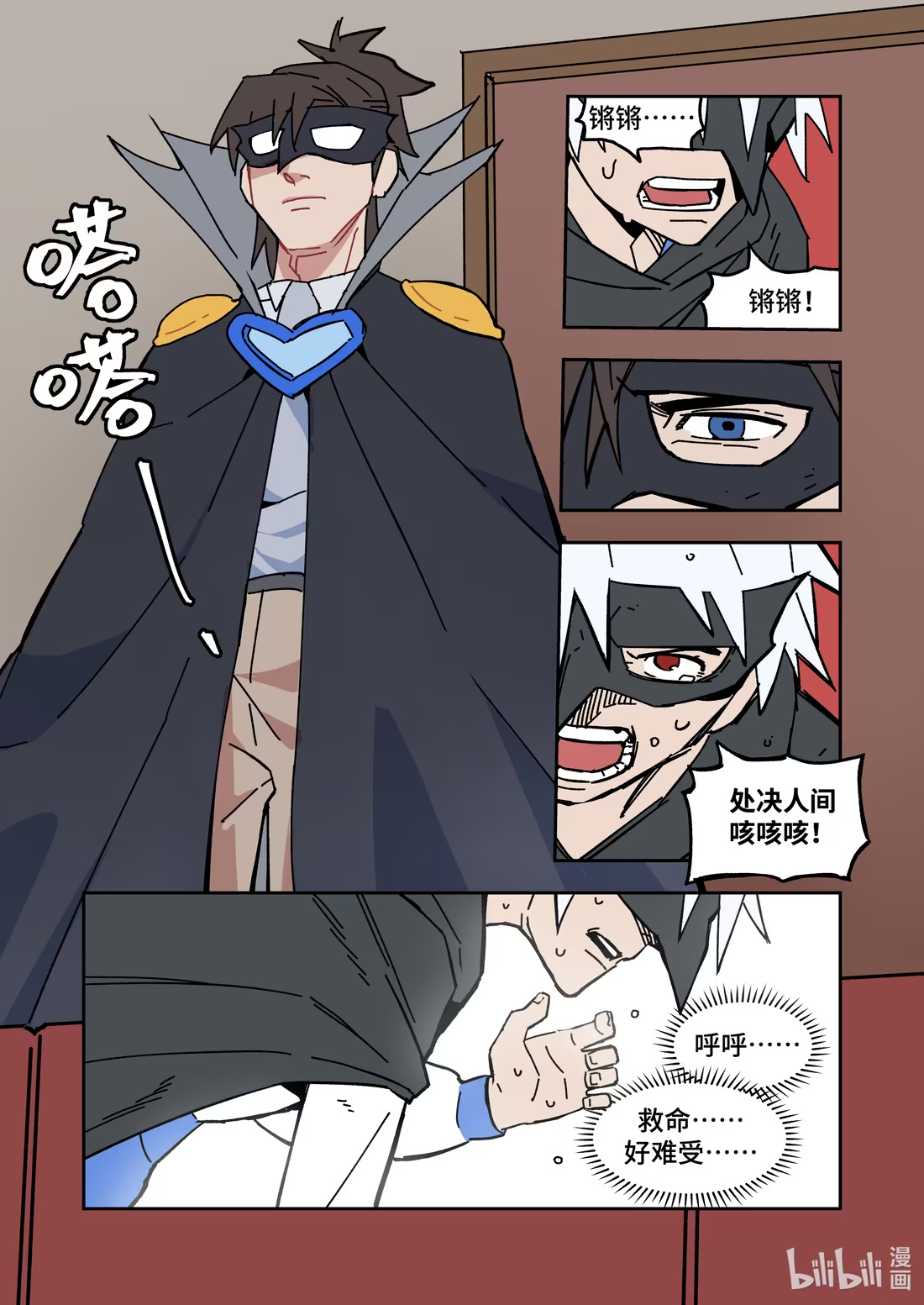 正篇40 魔王和魔王-第53话