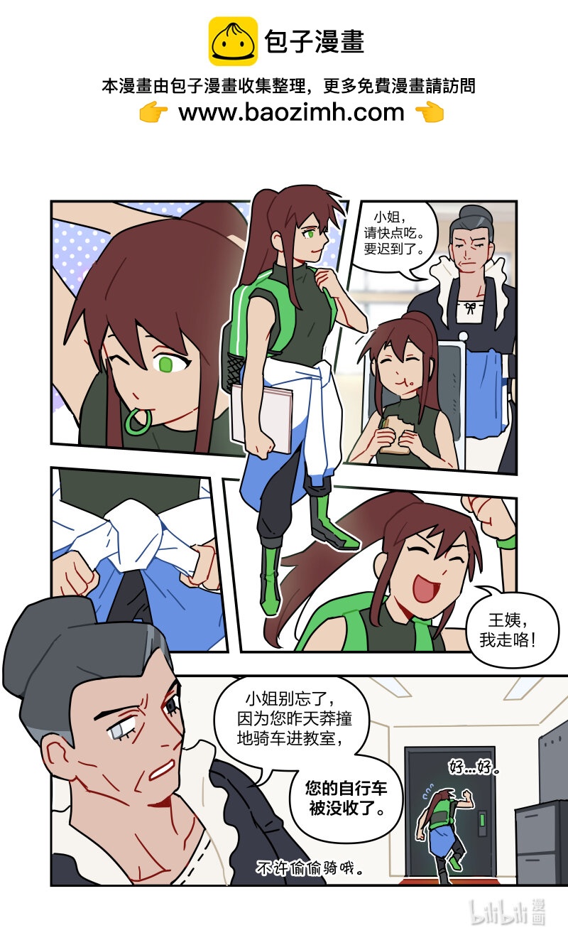 正篇08 倒霉的早晨-第9话