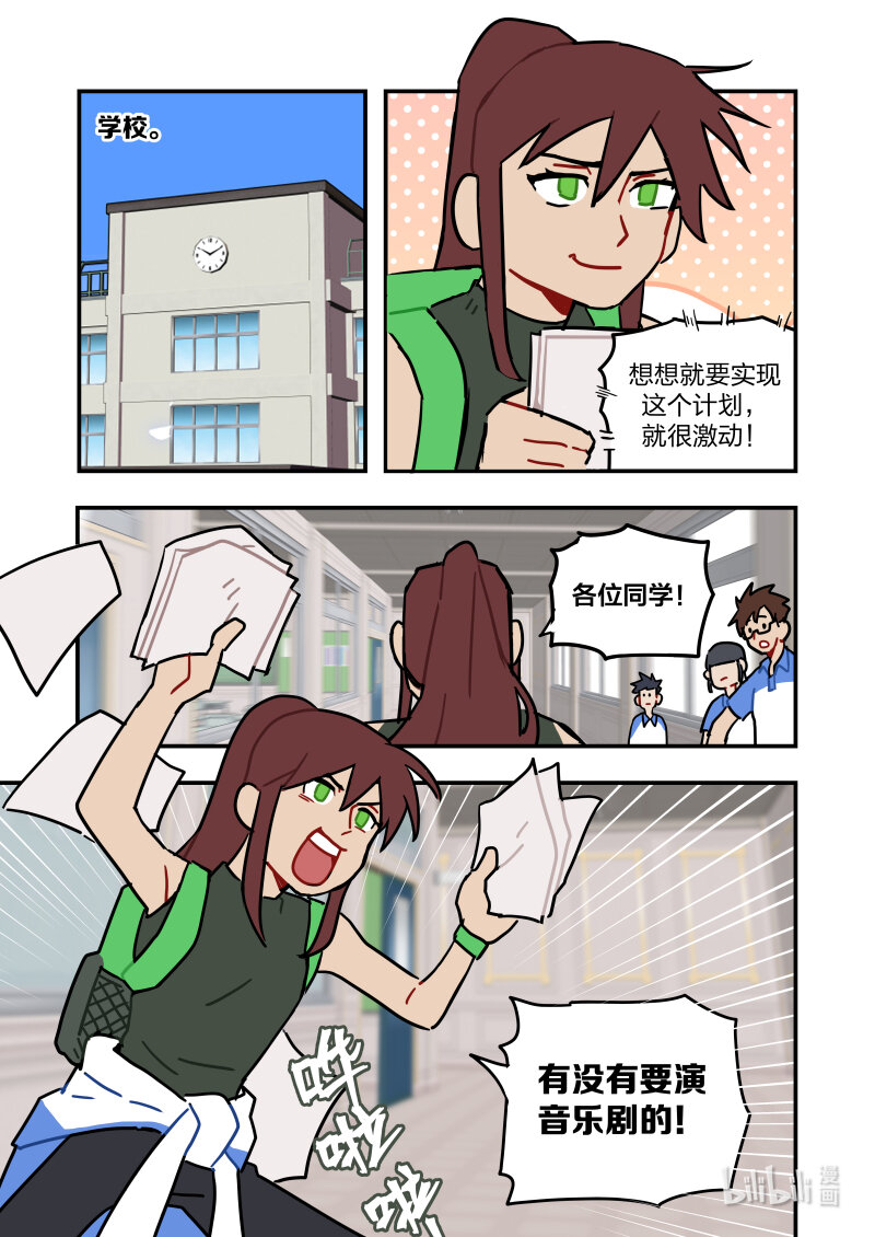 正篇08 倒霉的早晨-第9话