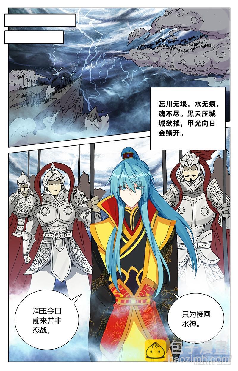 101 爱恨幡然（下）-第101话