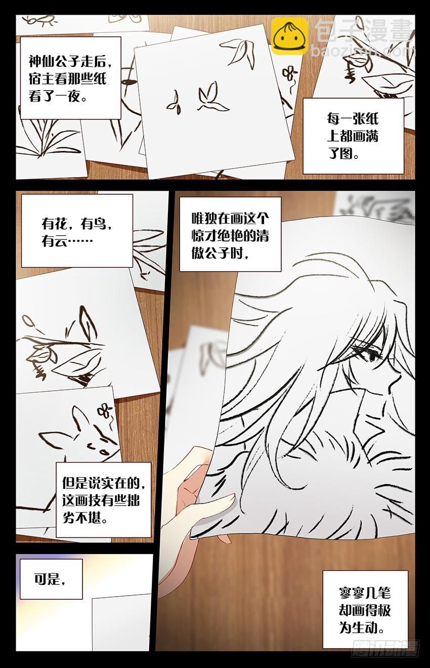 103 凤凰抢亲（中）-第103话