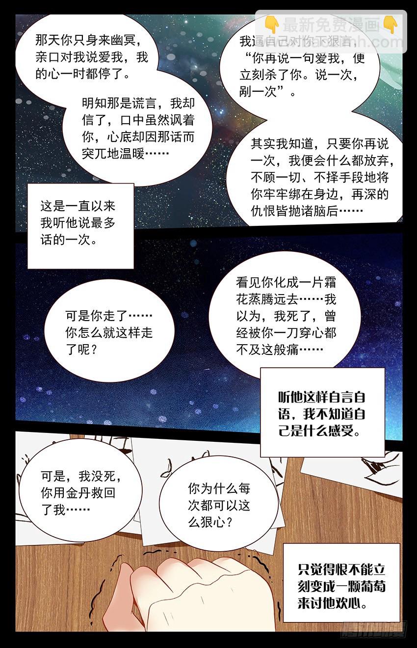 103 凤凰抢亲（中）-第103话