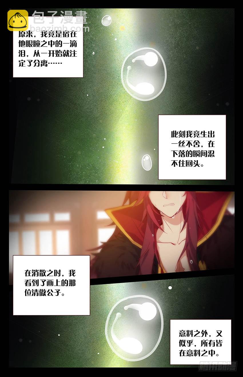 103 凤凰抢亲（中）-第103话