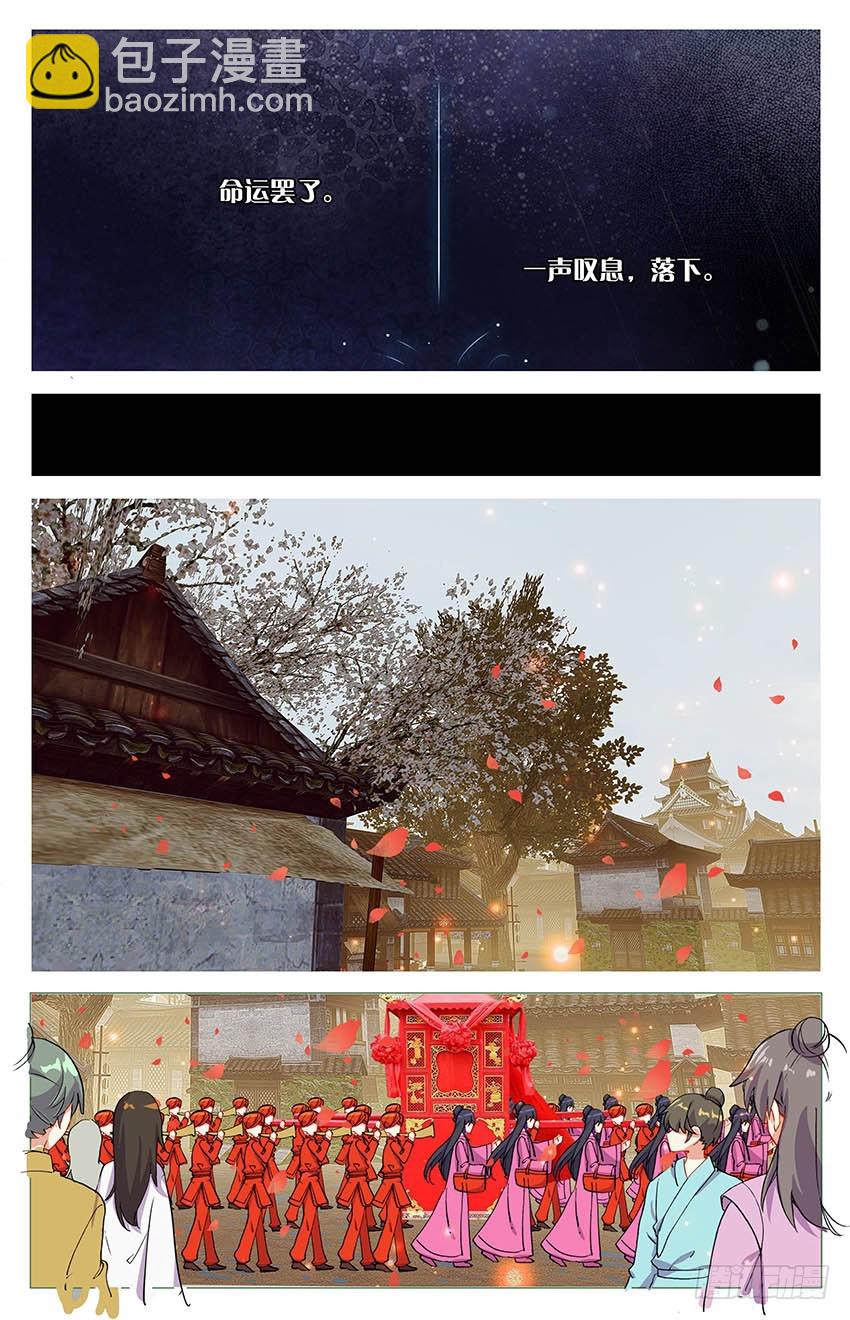 103 凤凰抢亲（中）-第103话