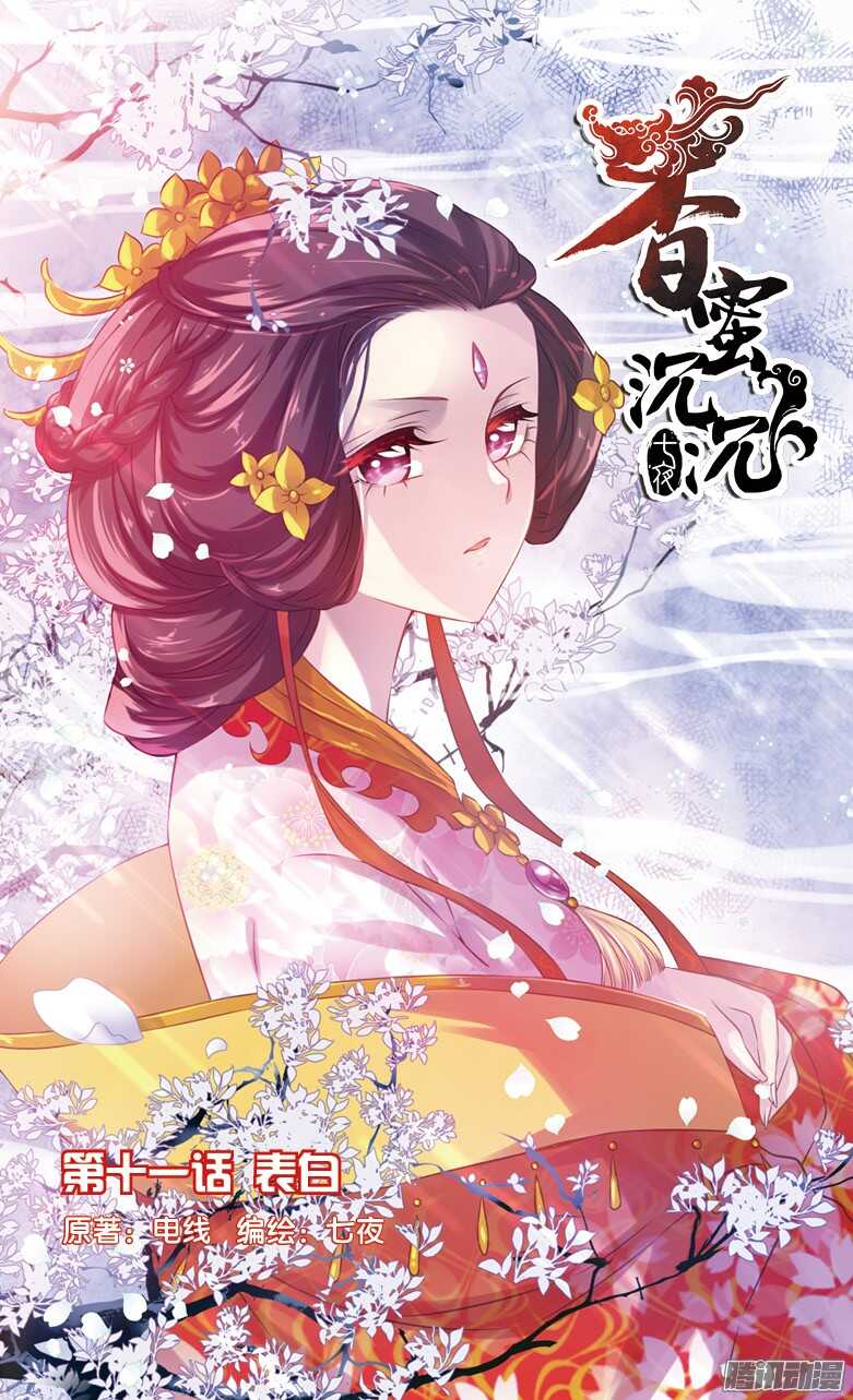 27 表白（上）-第27话