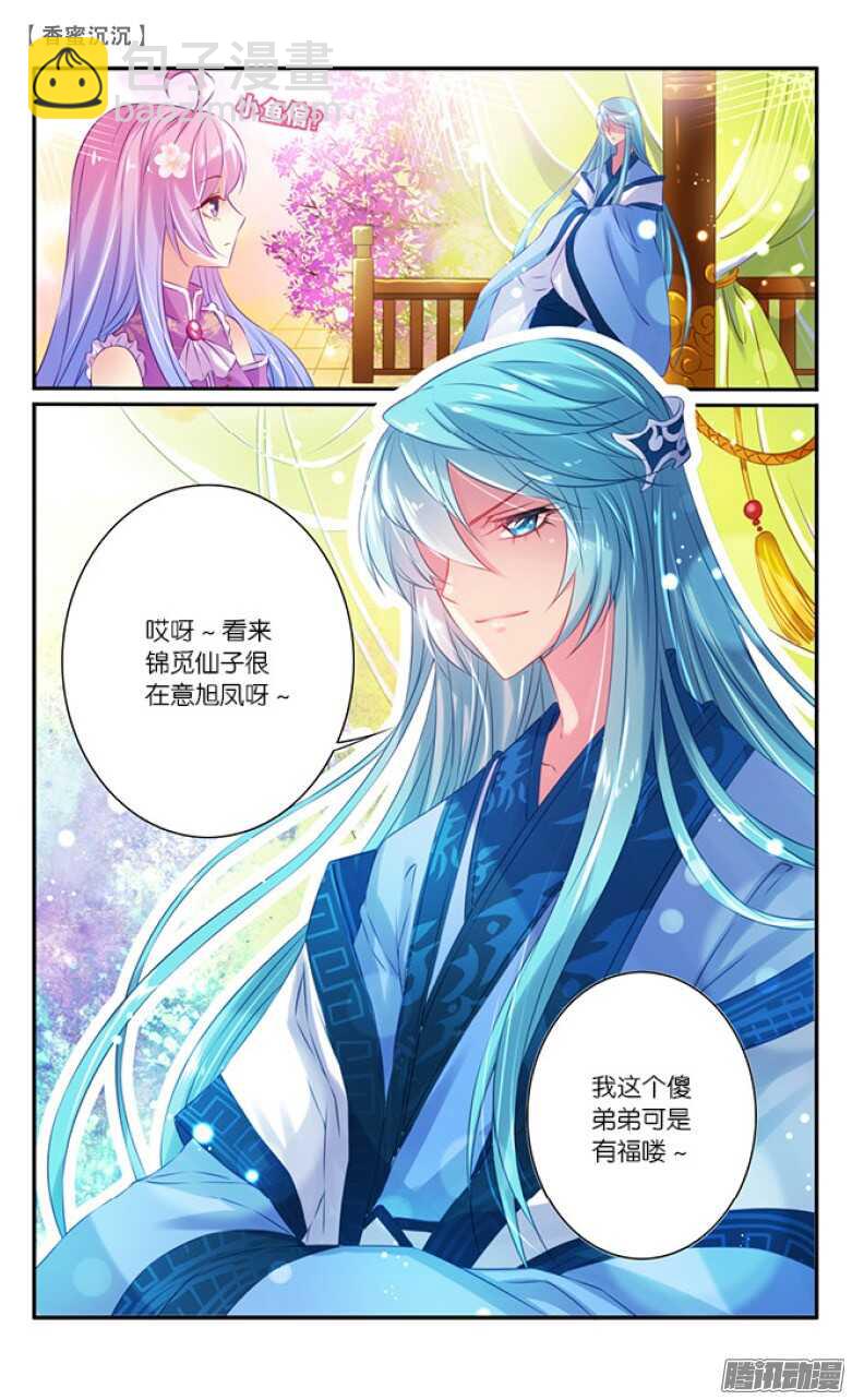 29 表白（下）-第29话
