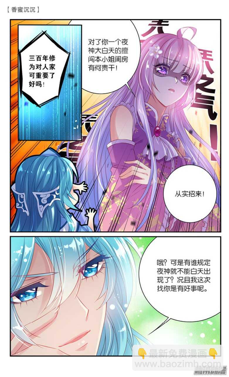 29 表白（下）-第29话