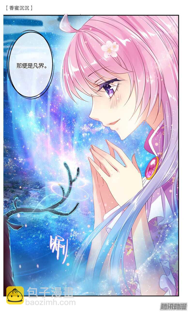 31 凡界（中）-第31话