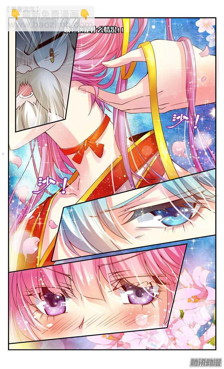 31 凡界（中）-第31话