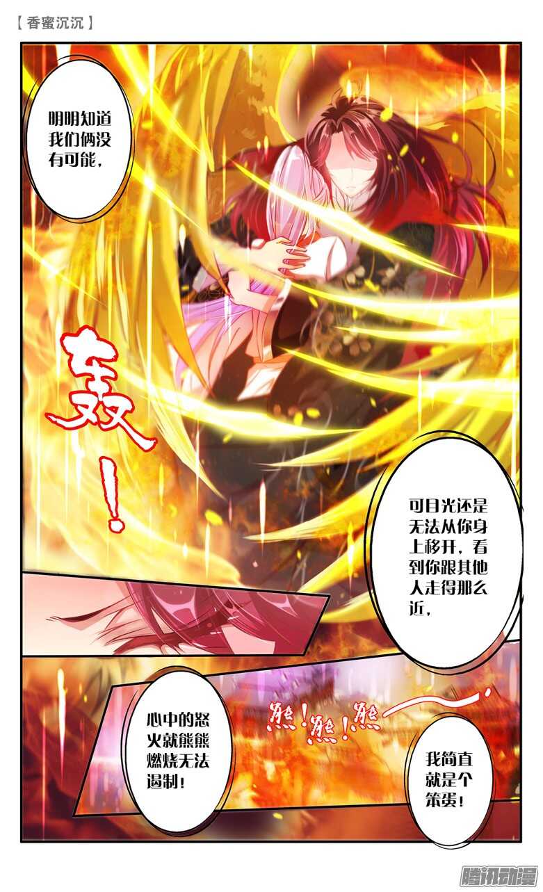 33 醉酒（上）-第33话