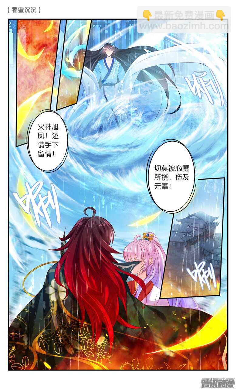 33 醉酒（上）-第33话