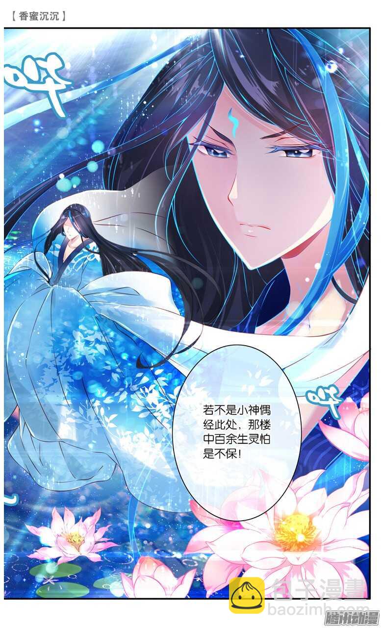 33 醉酒（上）-第33话