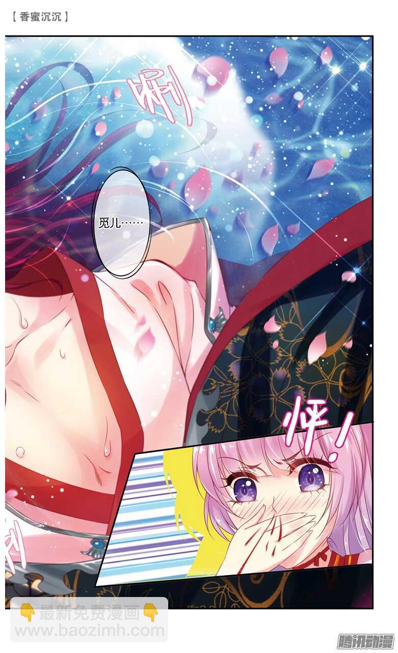35 醉酒（下）-第35话
