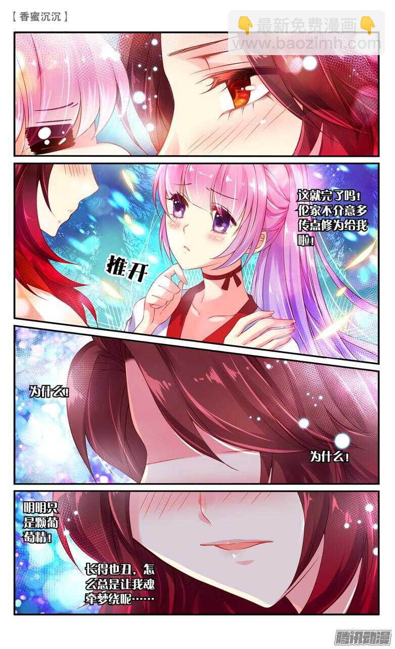 37 修为！快来！（中）-第37话
