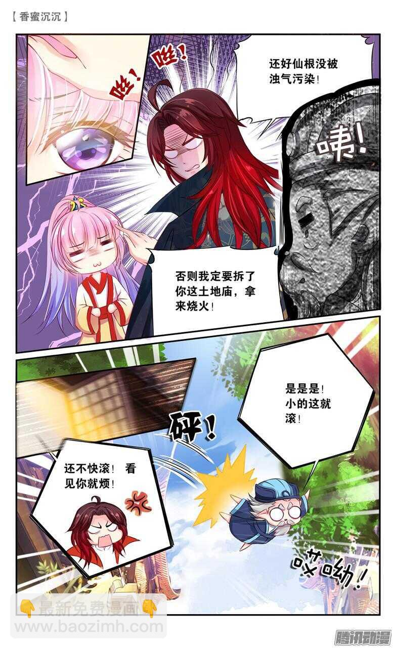37 修为！快来！（中）-第37话