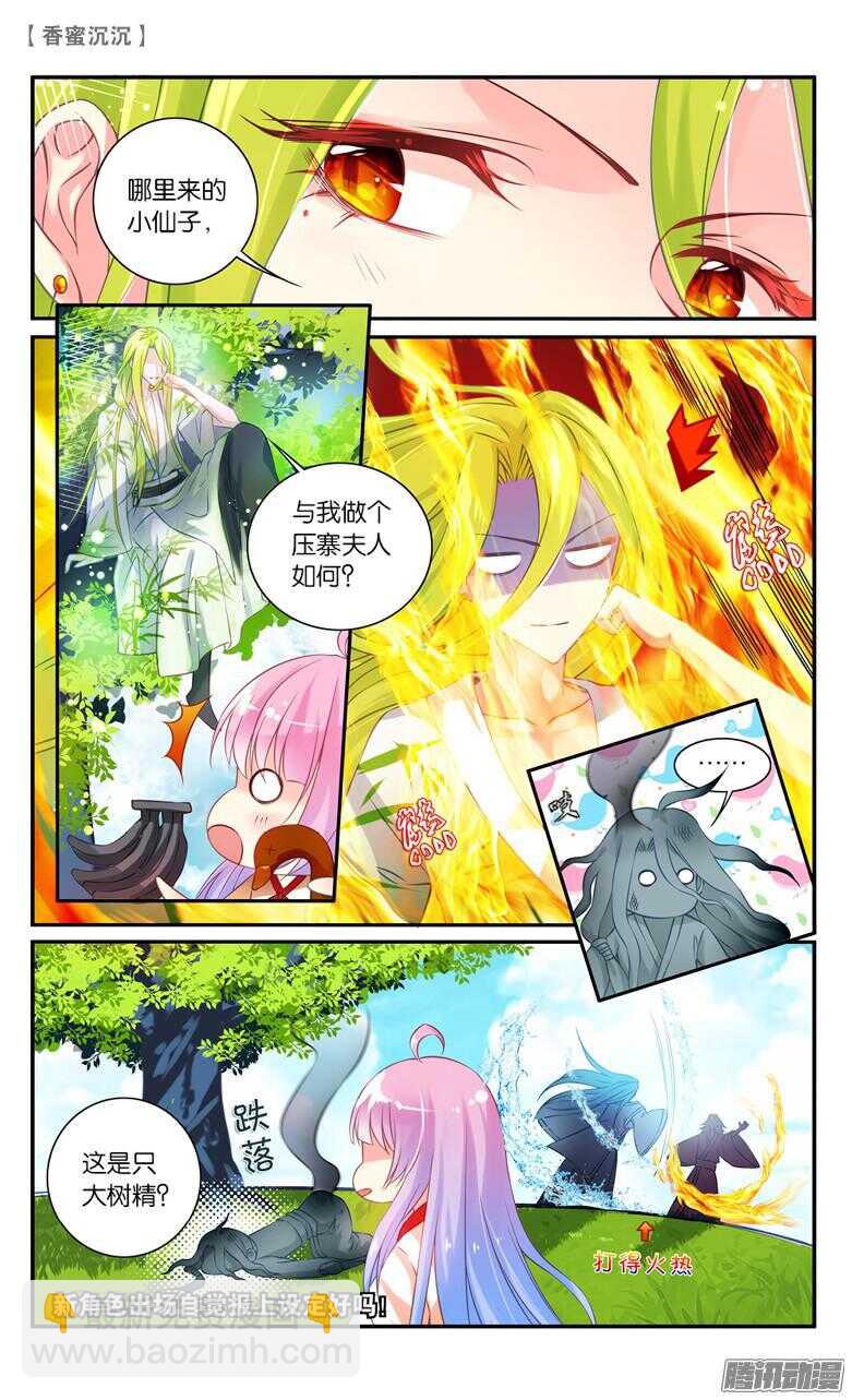 39 扑哧君（上）-第39话