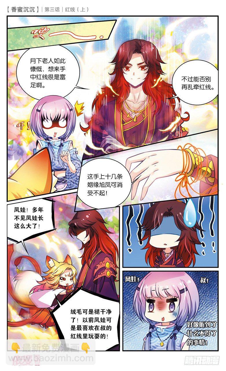 05 红线（上）-第5话