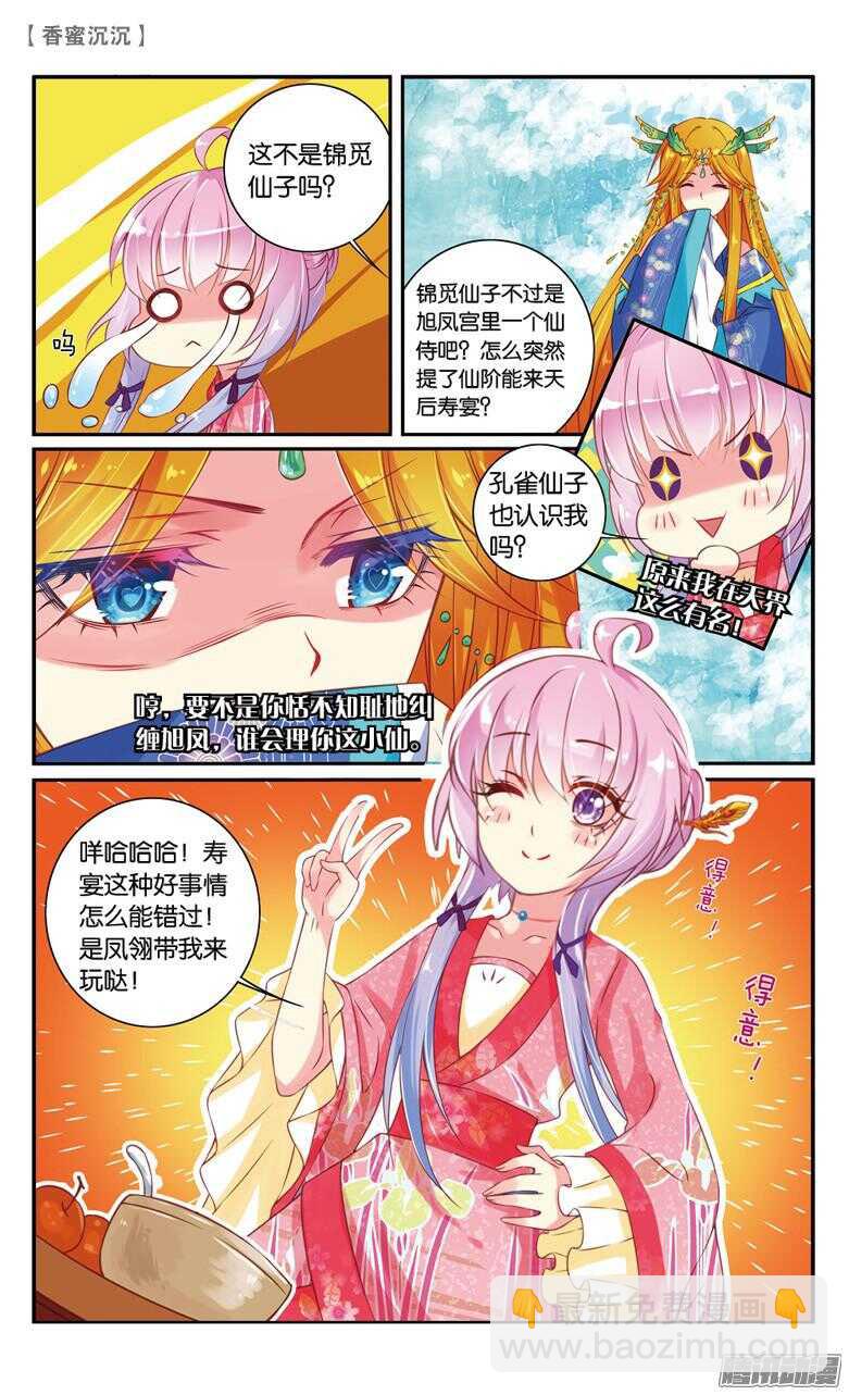 41 扑哧君（下）-第41话