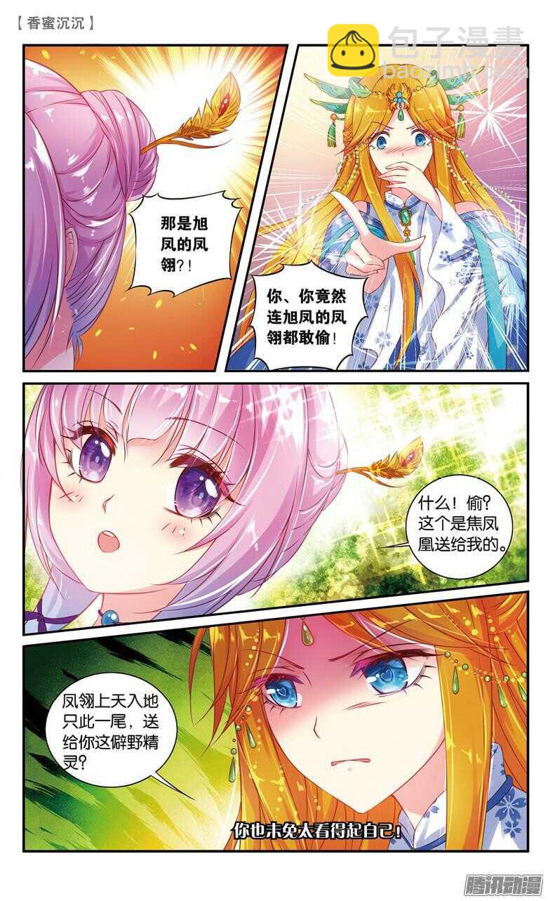 41 扑哧君（下）-第41话