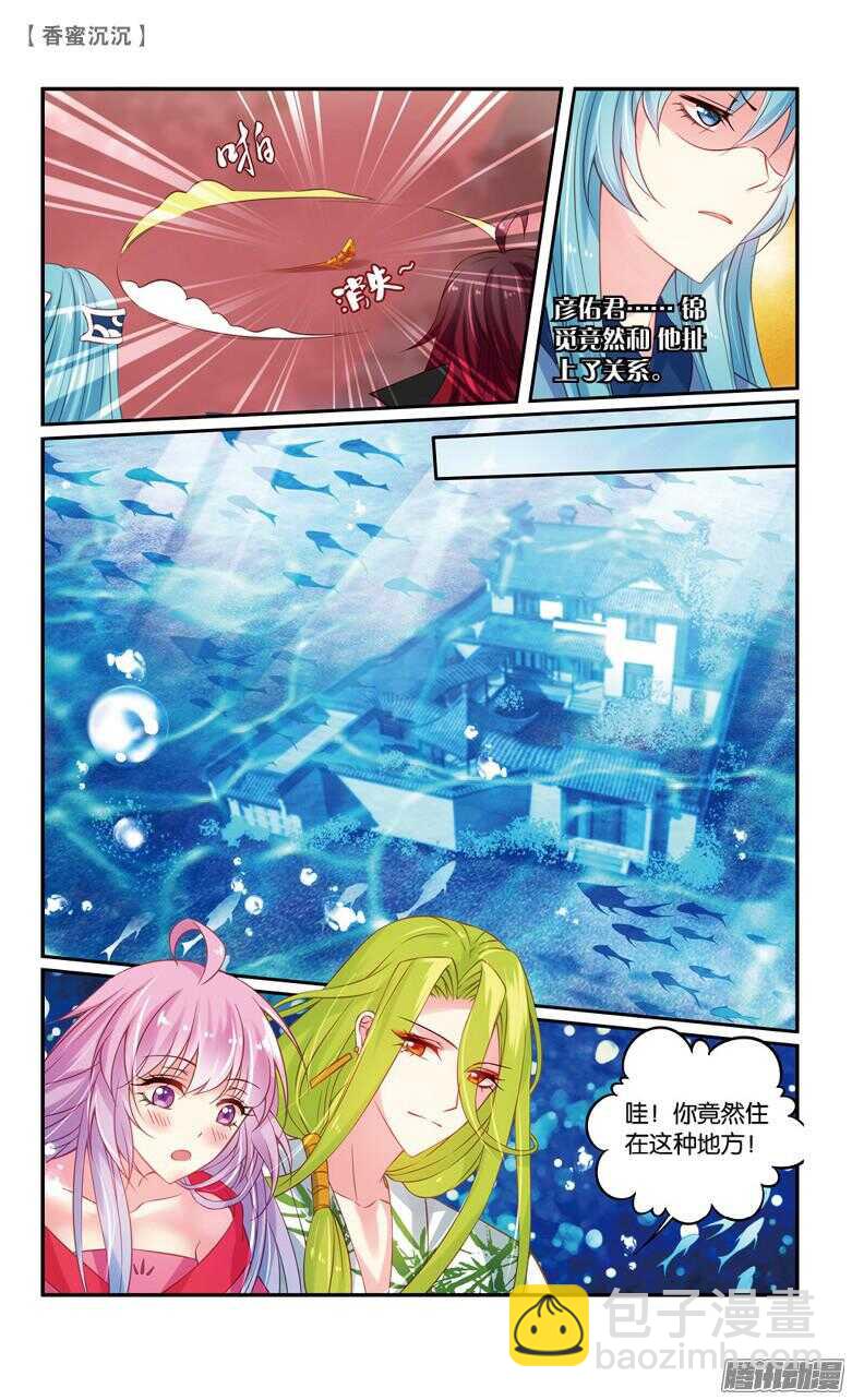 45 追兵（上）-第45话
