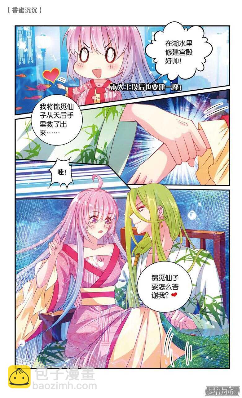 45 追兵（上）-第45话
