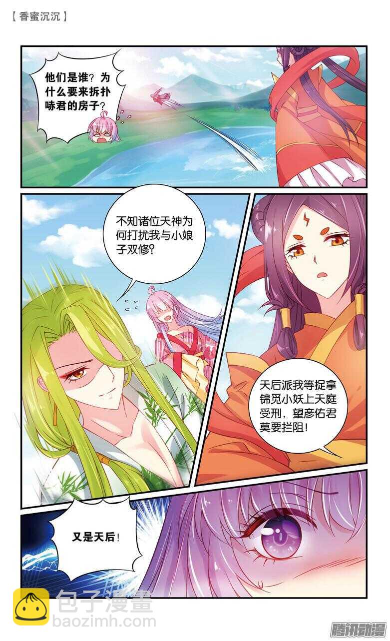 47 追兵（下）-第47话
