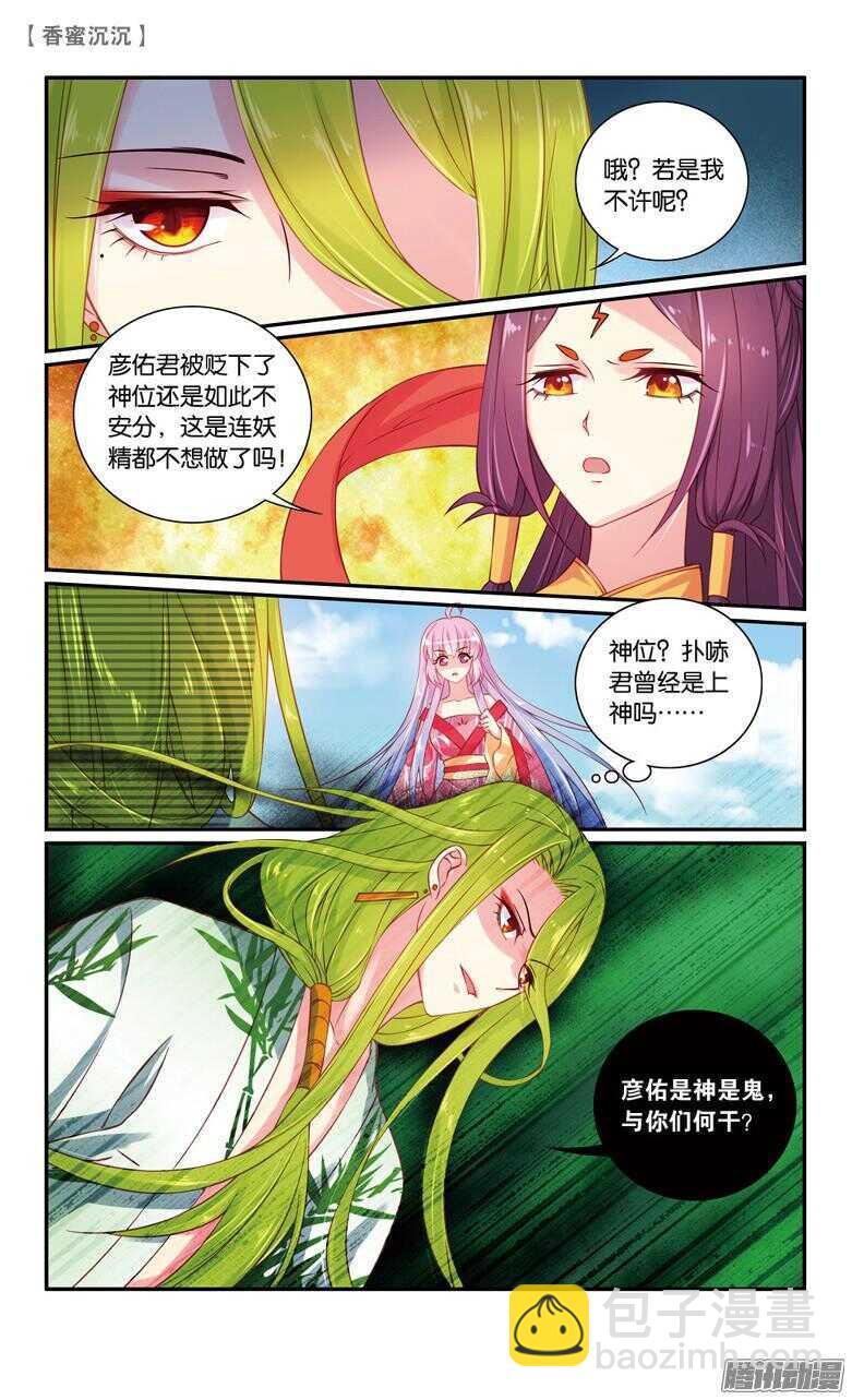 47 追兵（下）-第47话