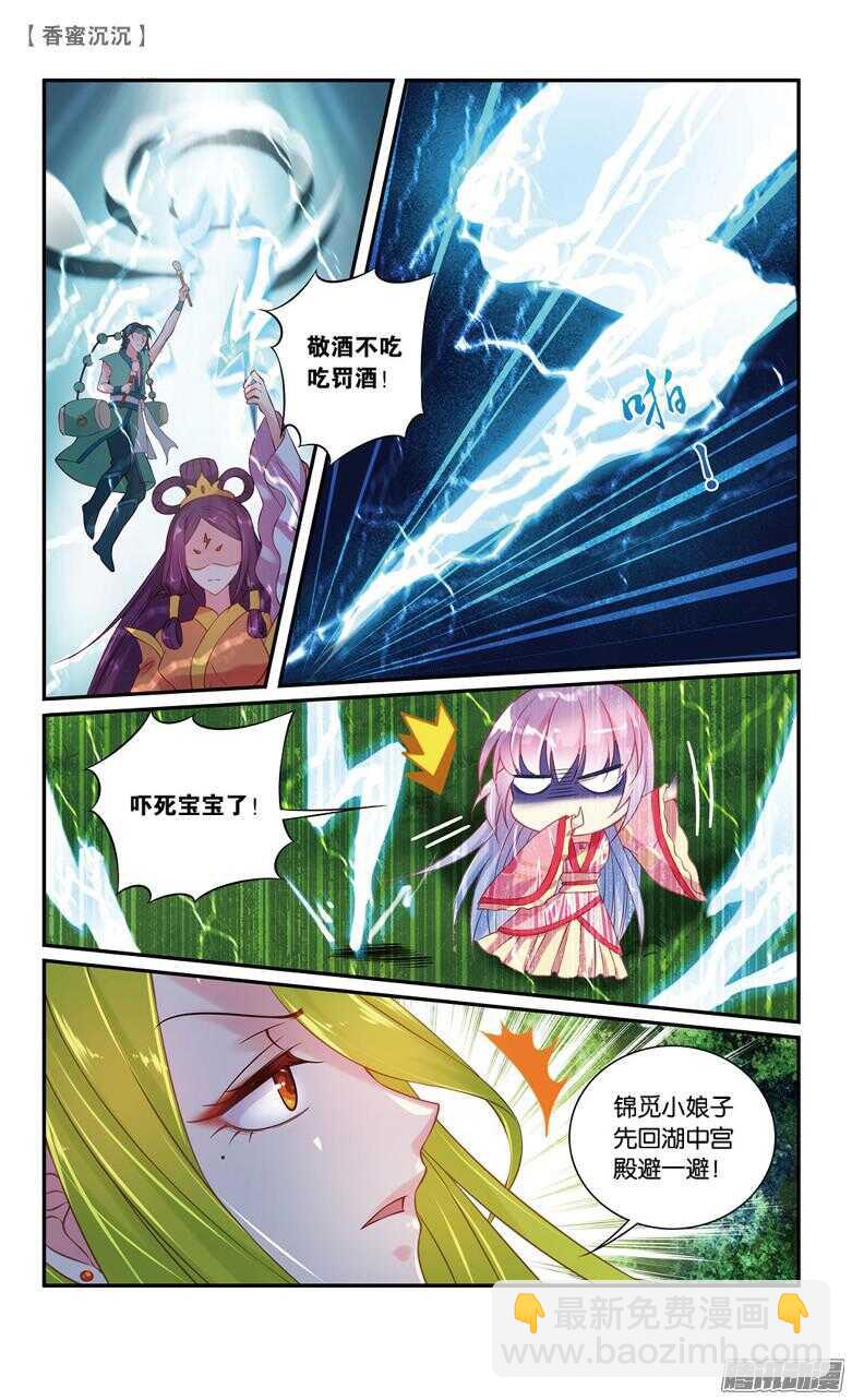 47 追兵（下）-第47话
