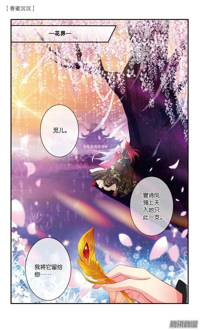 49 一厢情愿（中）-第49话