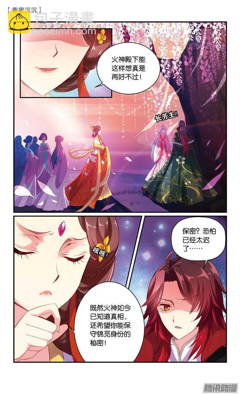 49 一厢情愿（中）-第49话