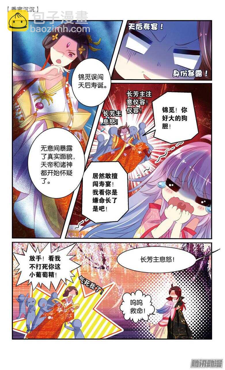 49 一厢情愿（中）-第49话