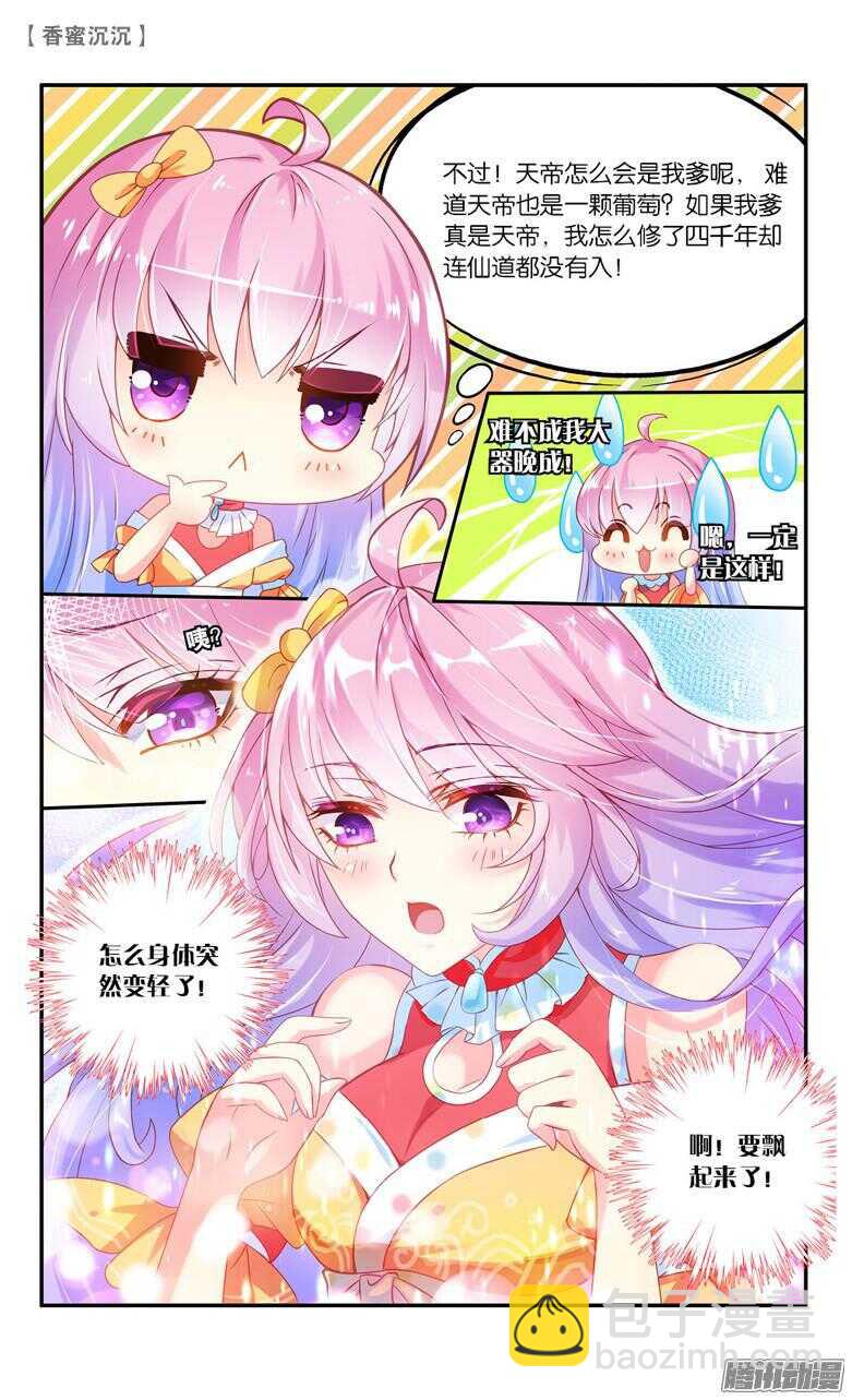 49 一厢情愿（中）-第49话