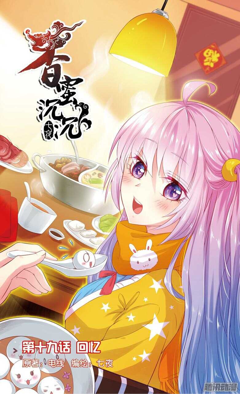 51 回忆（上）-第51话