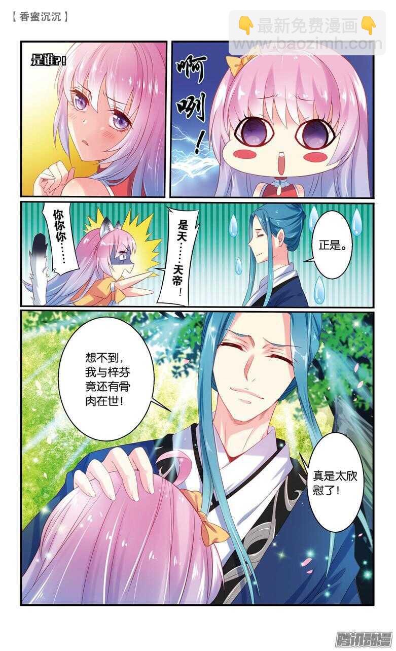 51 回忆（上）-第51话