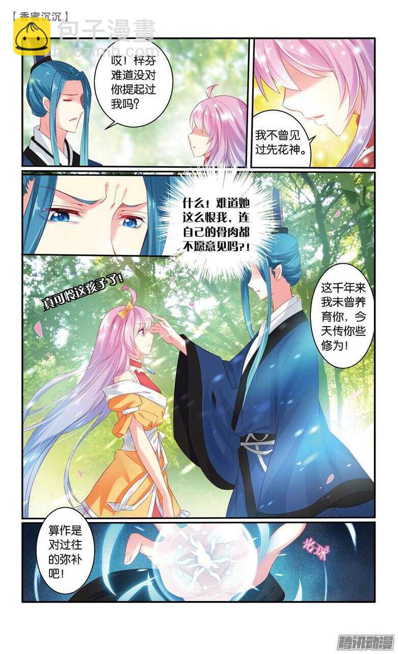 51 回忆（上）-第51话