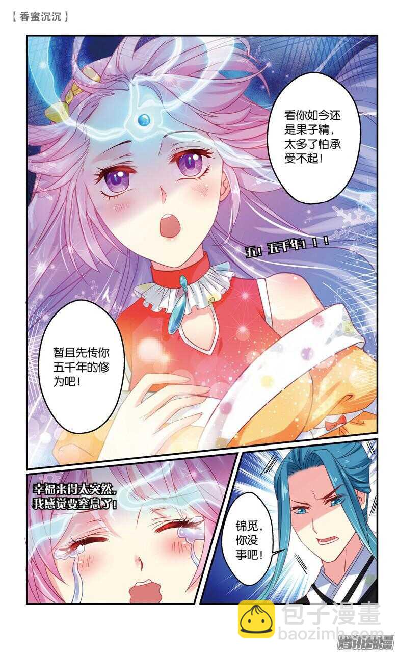 51 回忆（上）-第51话