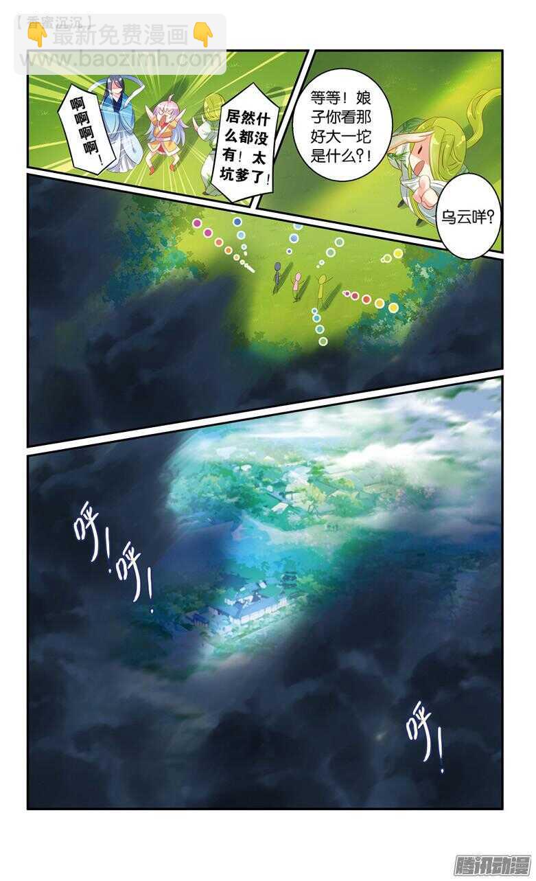 53 回忆（下）-第53话
