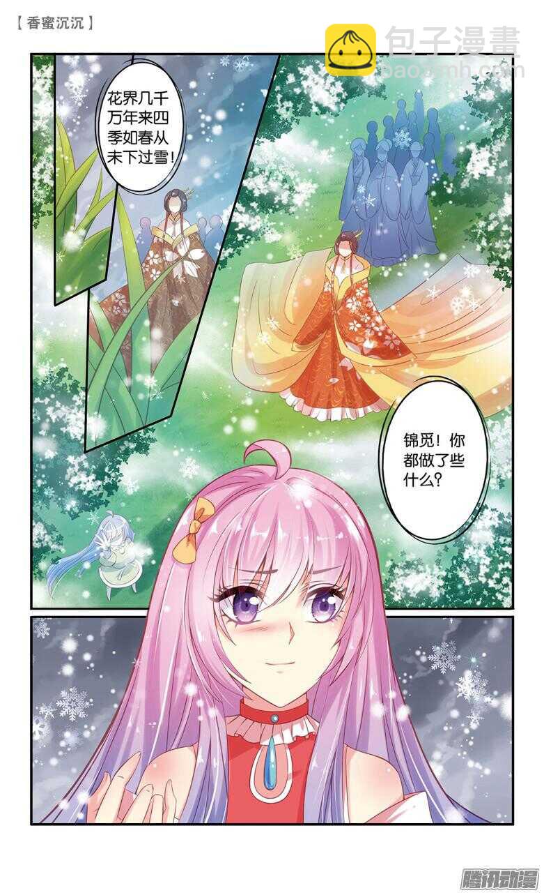53 回忆（下）-第53话