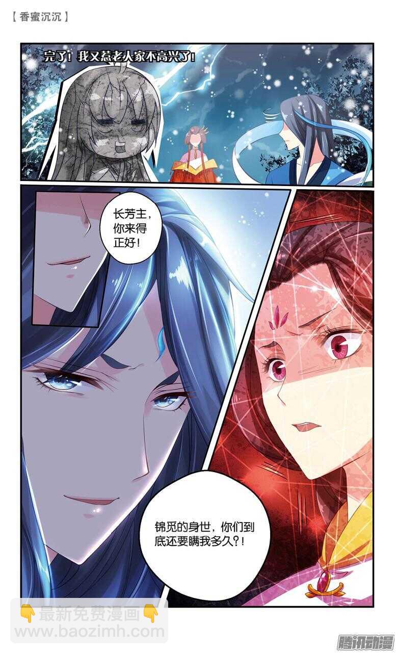 53 回忆（下）-第53话