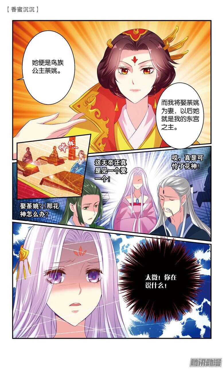 55 殇（中）-第55话