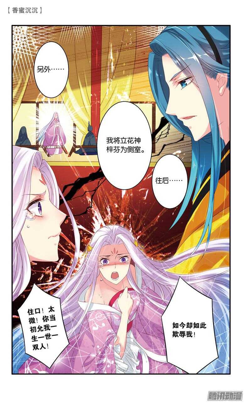 55 殇（中）-第55话
