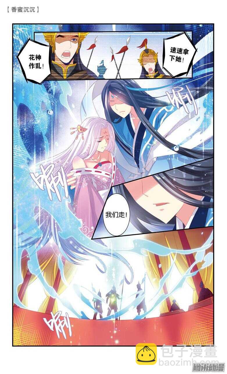 55 殇（中）-第55话