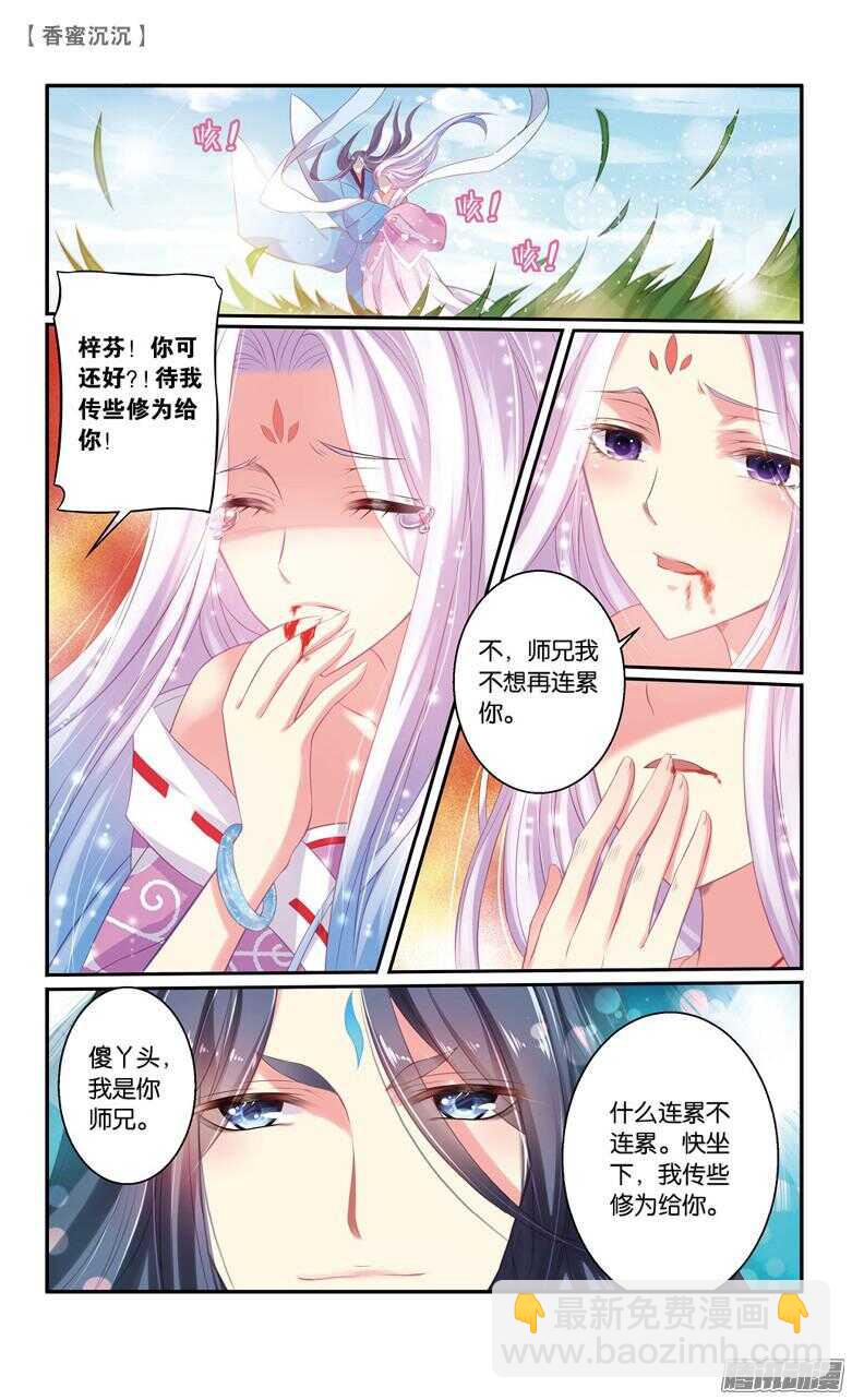 55 殇（中）-第55话