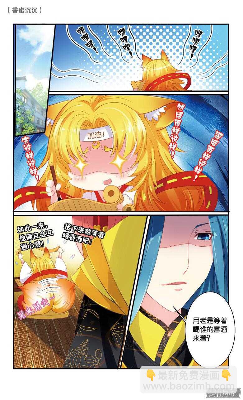 55 殇（中）-第55话