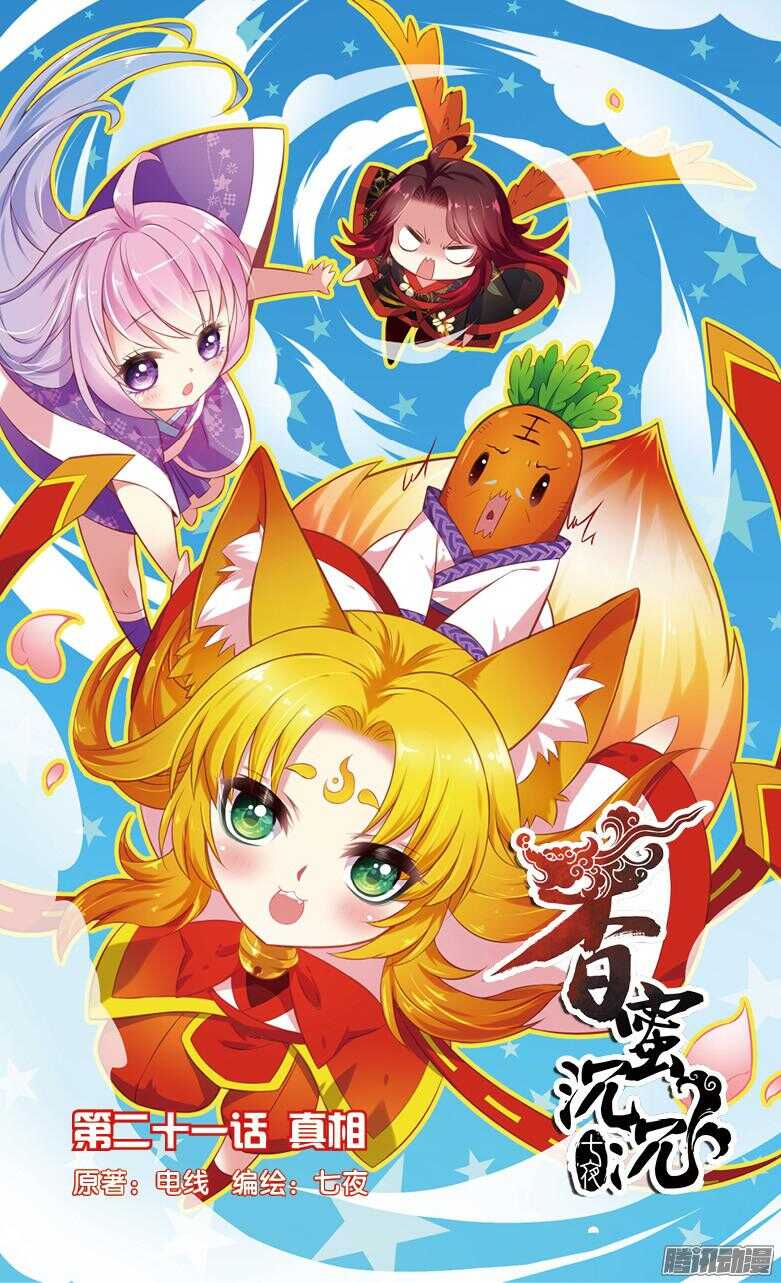 57 真相（上）-第57话